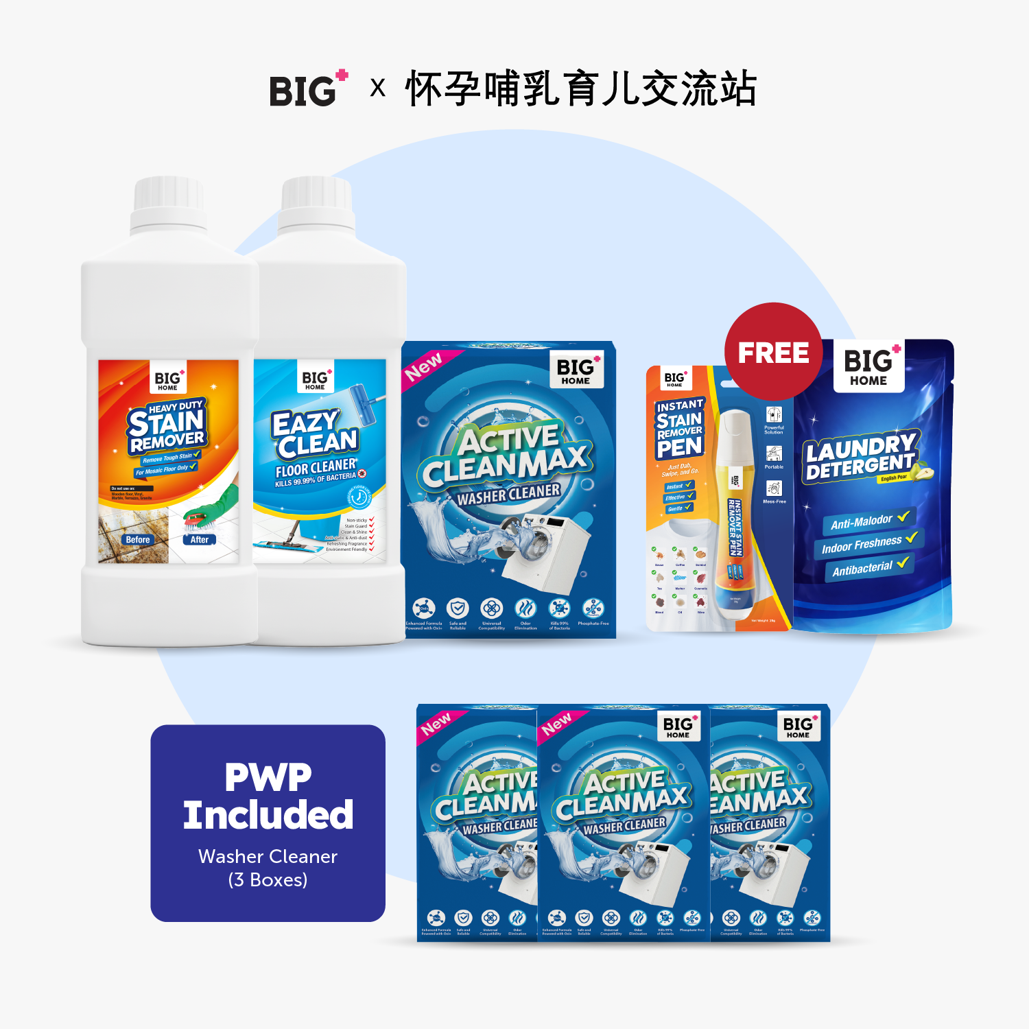 [BIG+ x MAMA Group] Basic Household Cleaning Set + PWP Exclusive