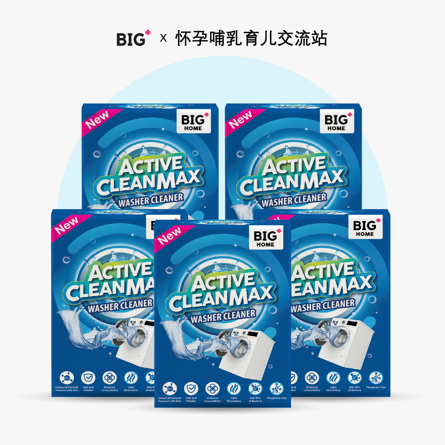 [BIG+ x MAMA Group] Active CleanMax Washer Cleaner (1-Year Supply)