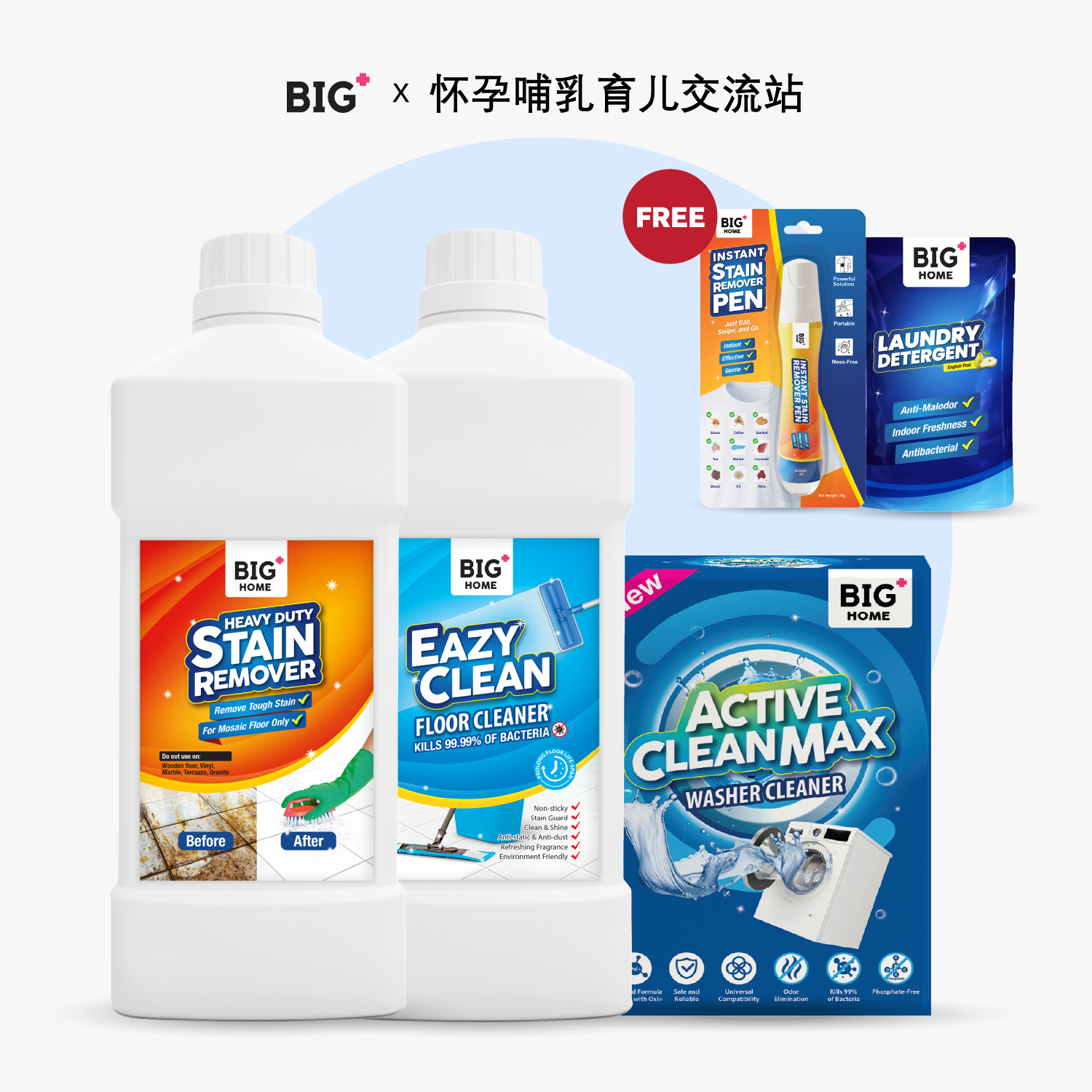 [BIG+ x MAMA Group] Basic Household Cleaning Set